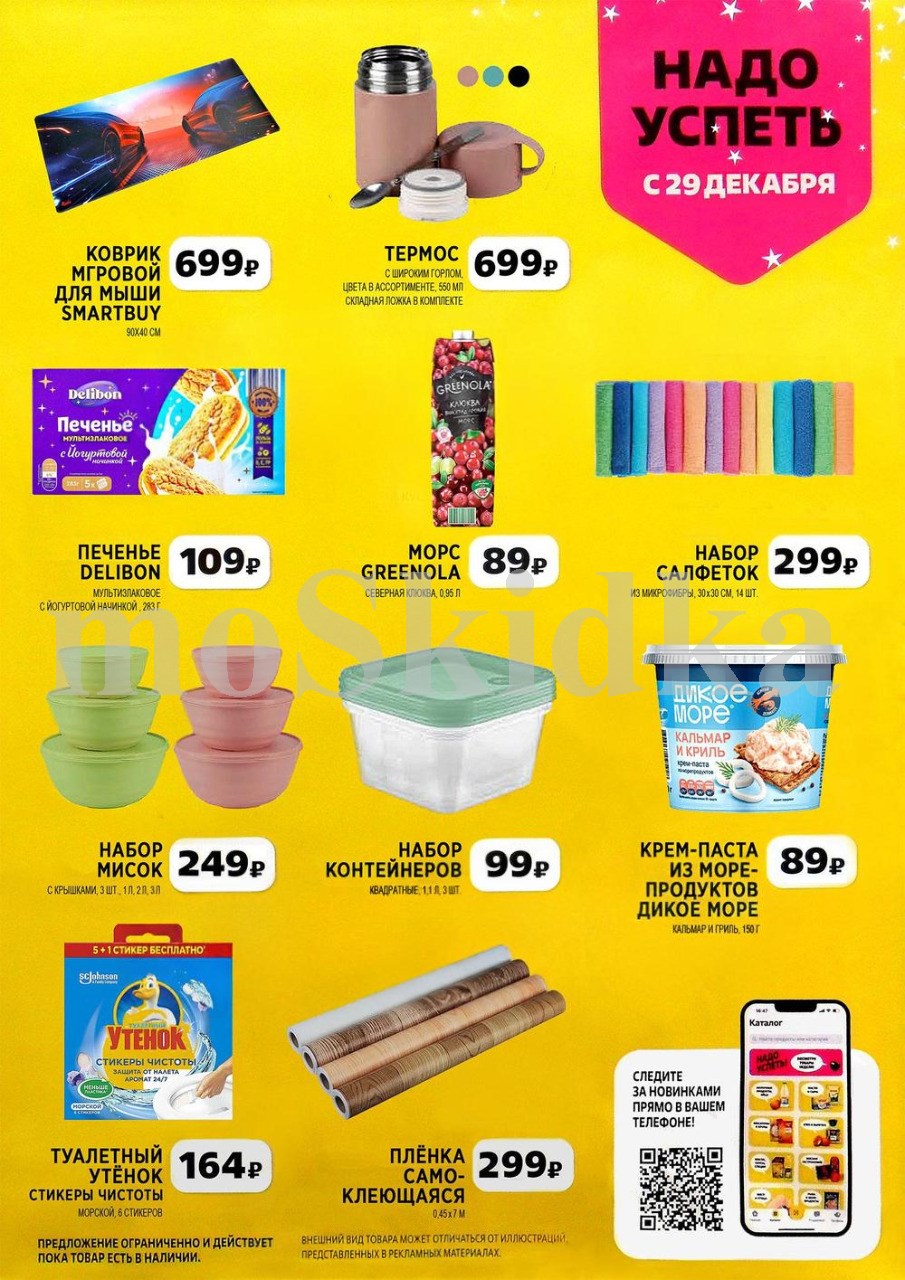 Суперцены на продукты для нового года 2026! Акция Чижика с 29 декабря